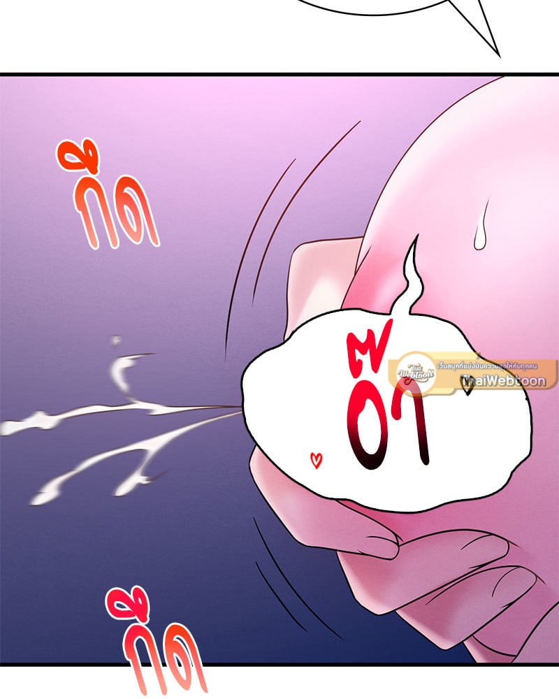 Drunk on You – Drunk on You – ตอนที่ 17 หน้า 85