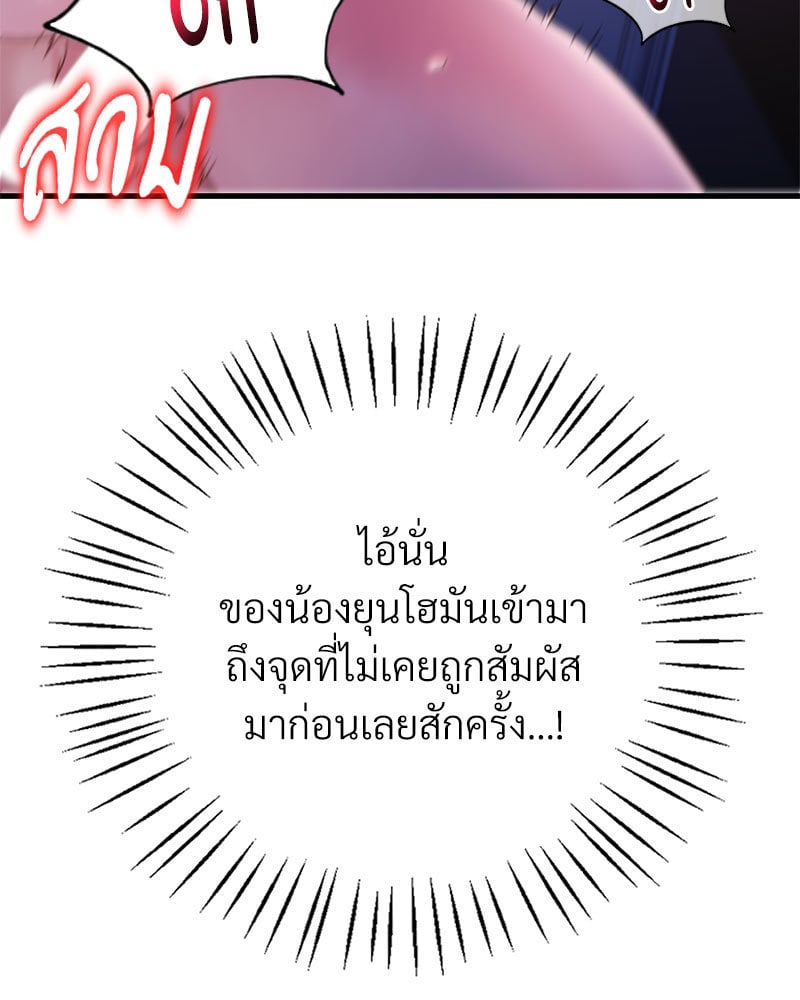 Drunk on You – Drunk on You – ตอนที่ 17 หน้า 105