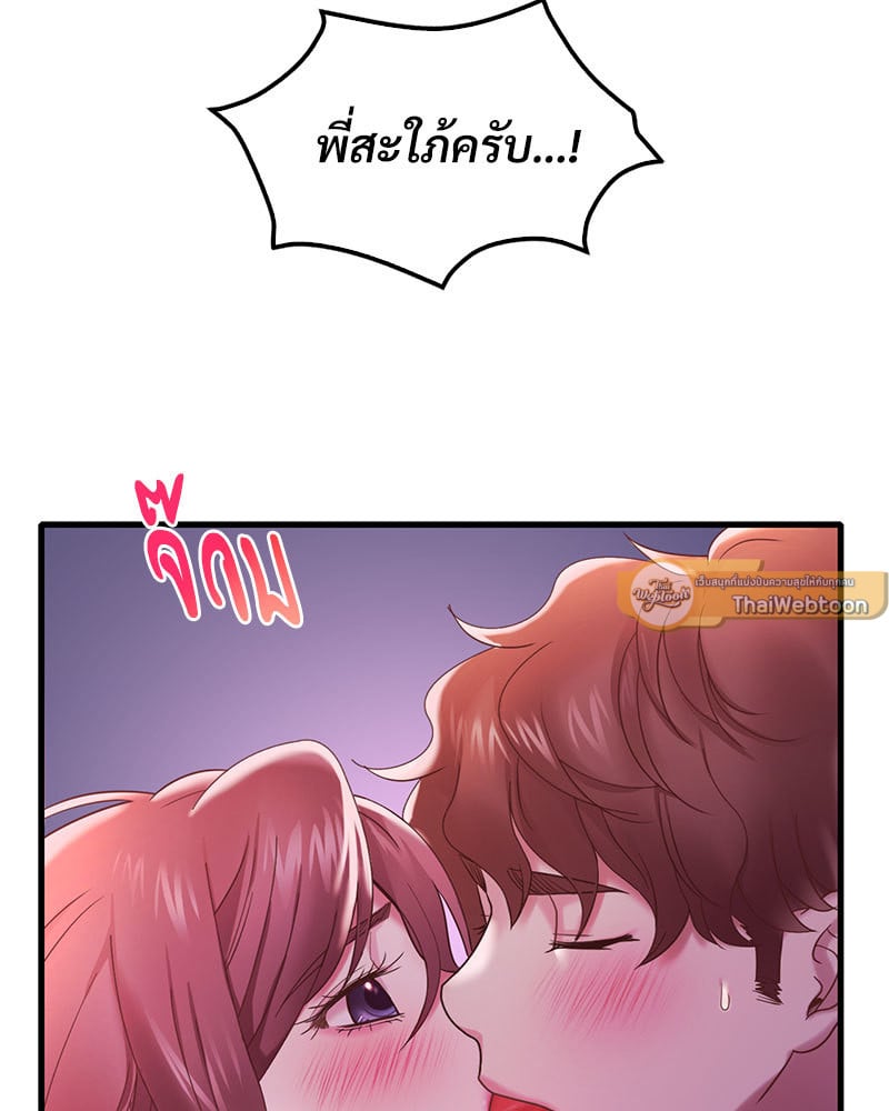 Drunk on You – Drunk on You – ตอนที่ 17 หน้า 110