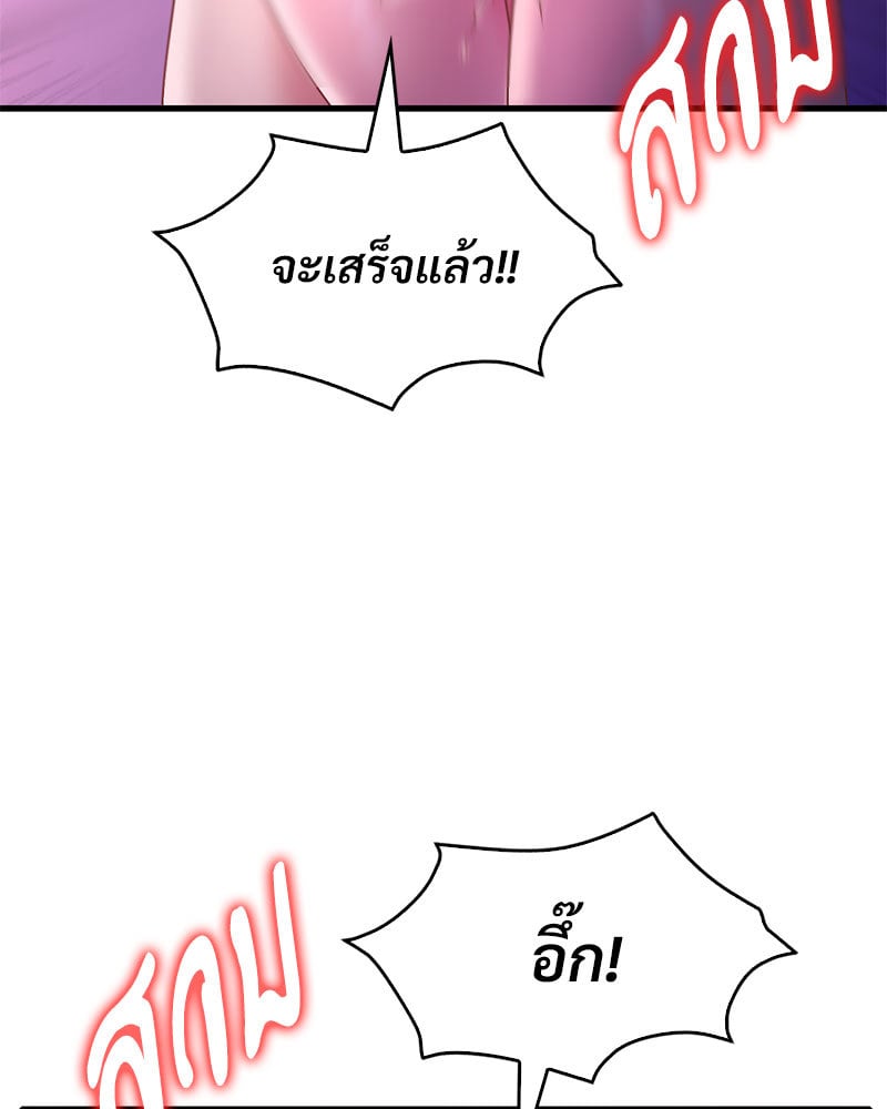 Drunk on You – Drunk on You – ตอนที่ 17 หน้า 117