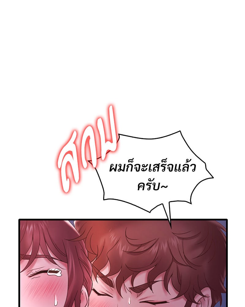 Drunk on You – Drunk on You – ตอนที่ 17 หน้า 119