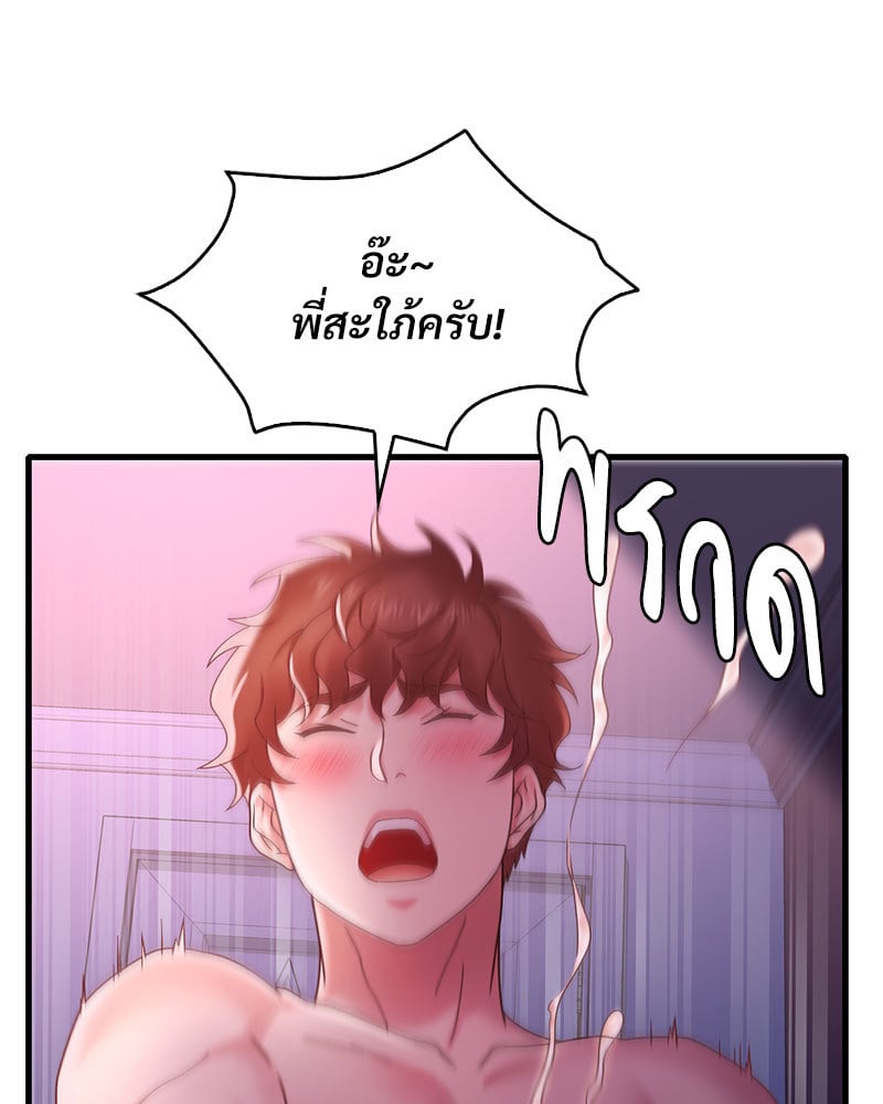 Drunk on You – Drunk on You – ตอนที่ 17 หน้า 126