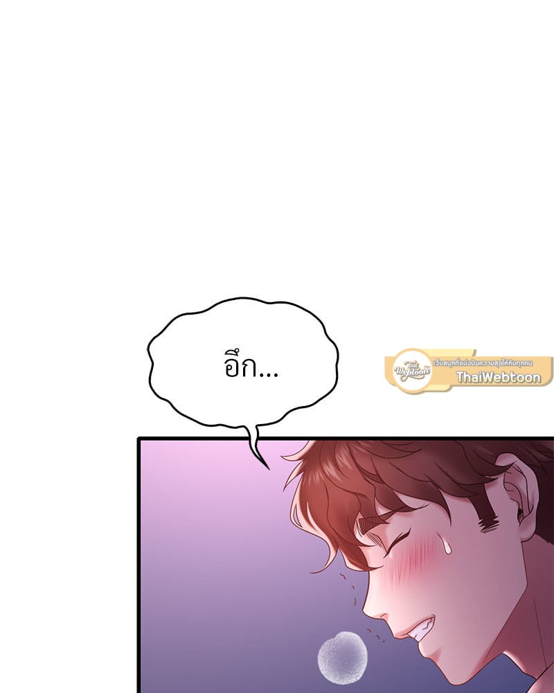 Drunk on You – Drunk on You – ตอนที่ 17 หน้า 128