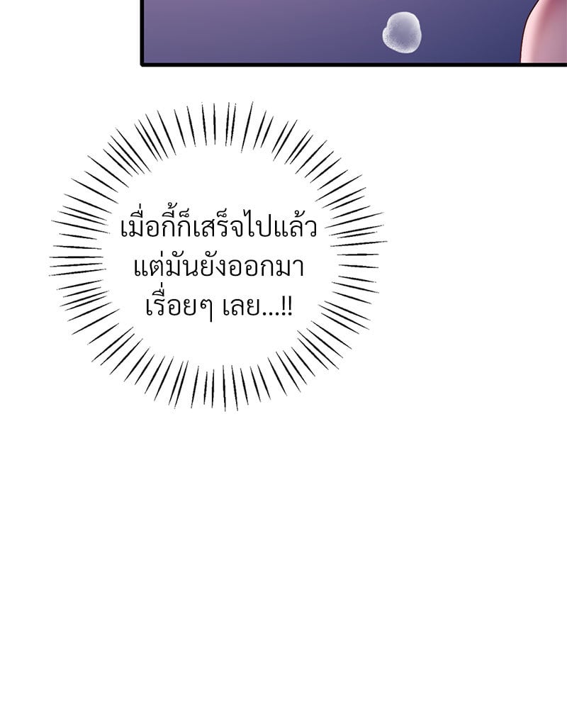 Drunk on You – Drunk on You – ตอนที่ 17 หน้า 129
