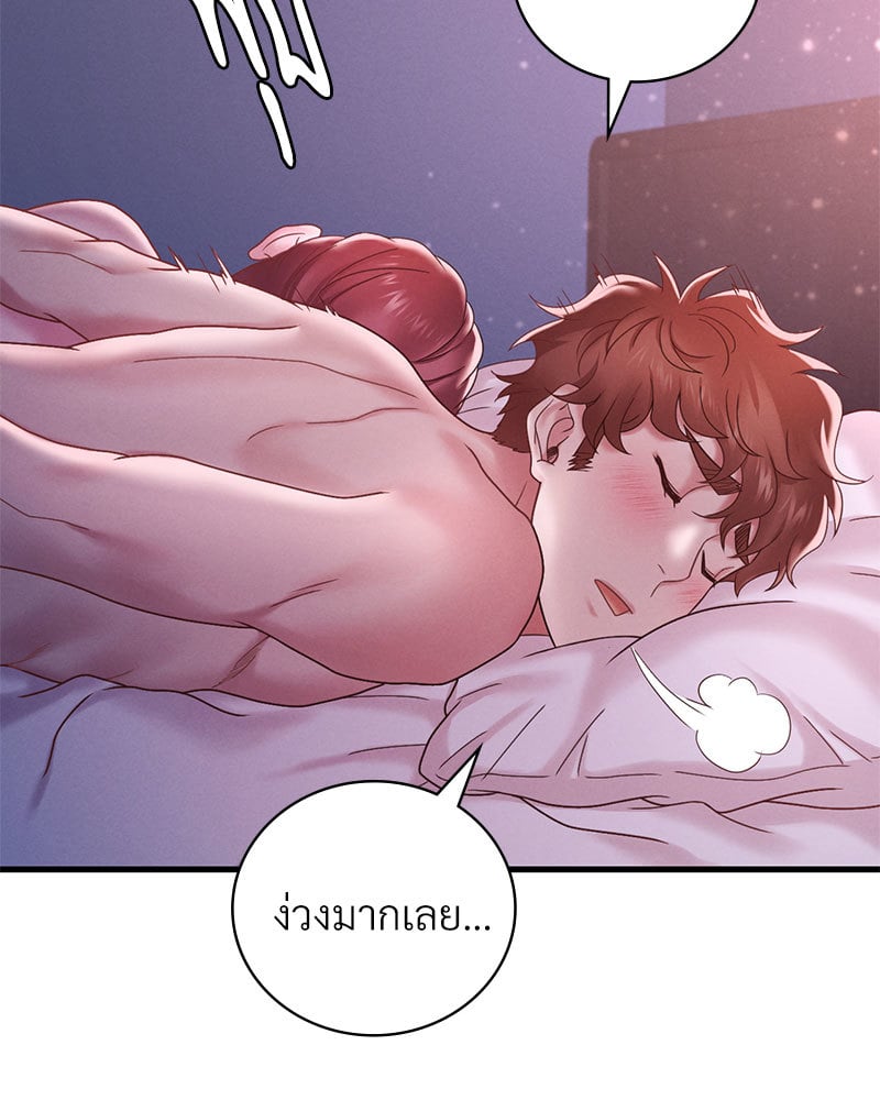 Drunk on You – Drunk on You – ตอนที่ 17 หน้า 140