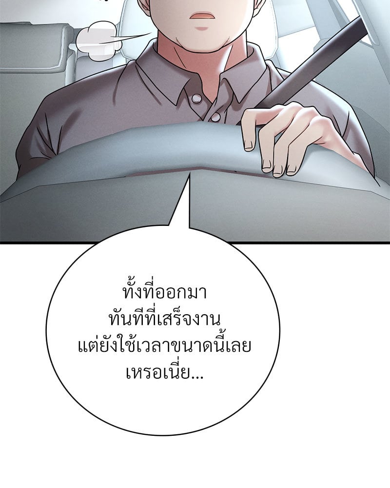 Drunk on You – Drunk on You – ตอนที่ 17 หน้า 150
