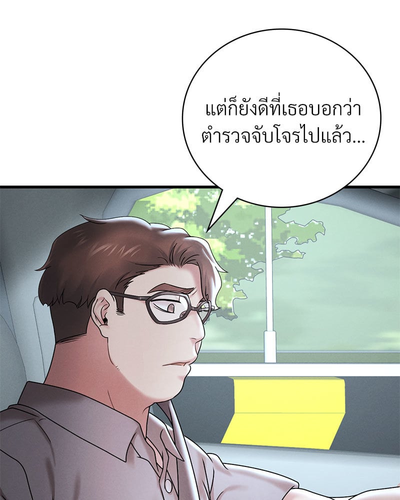 Drunk on You – Drunk on You – ตอนที่ 17 หน้า 154