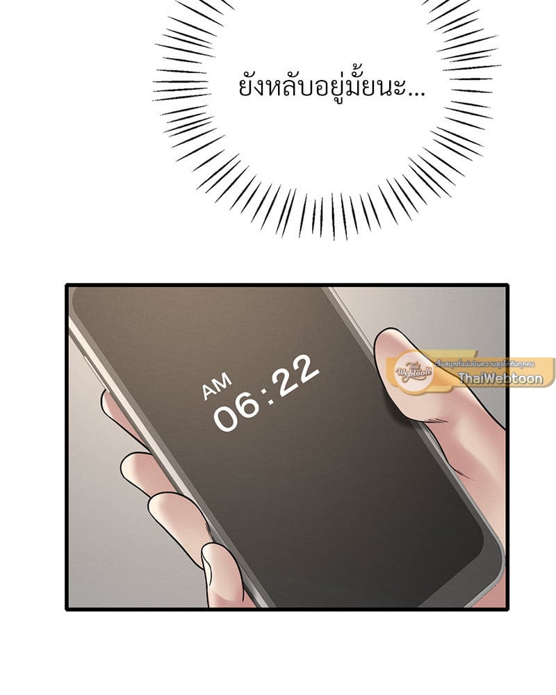 Drunk on You – Drunk on You – ตอนที่ 17 หน้า 167