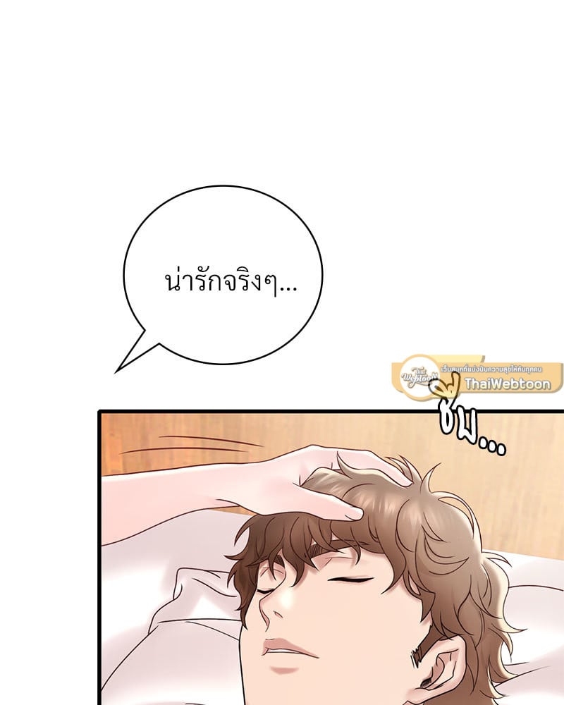 Drunk on You – Drunk on You – ตอนที่ 18 หน้า 16