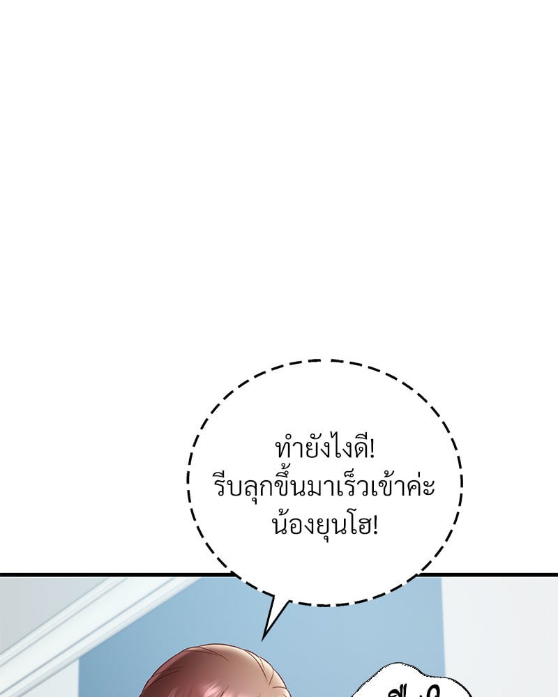 Drunk on You – Drunk on You – ตอนที่ 18 หน้า 23