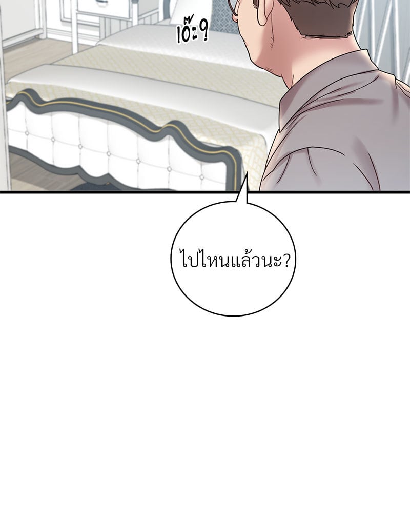 Drunk on You – Drunk on You – ตอนที่ 18 หน้า 29
