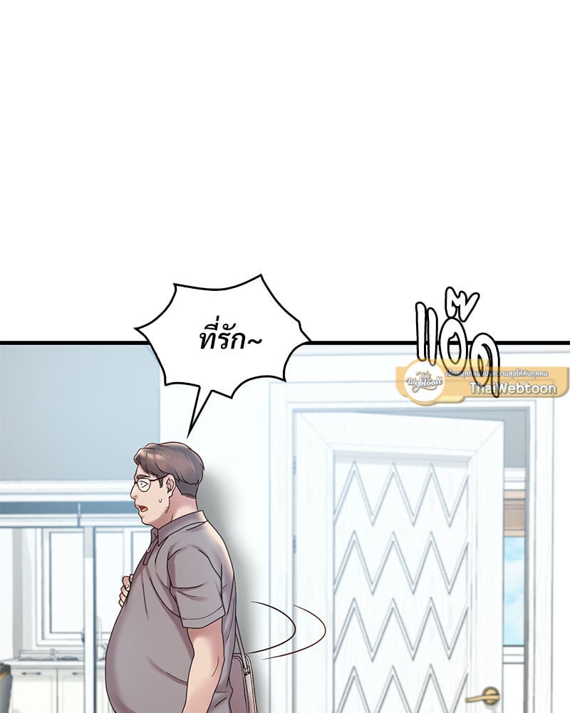 Drunk on You – Drunk on You – ตอนที่ 18 หน้า 30