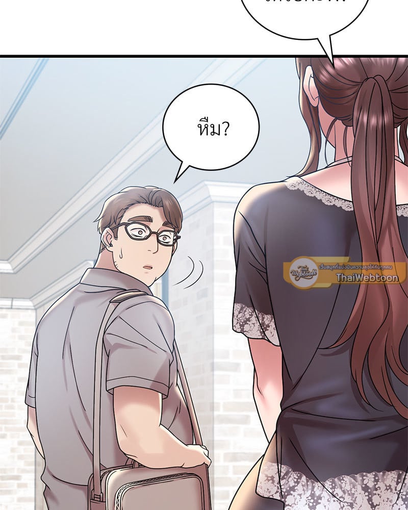 Drunk on You – Drunk on You – ตอนที่ 18 หน้า 34