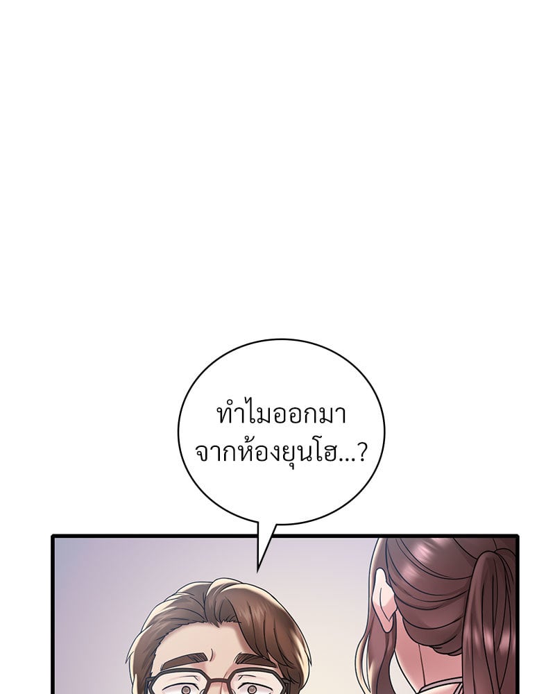 Drunk on You – Drunk on You – ตอนที่ 18 หน้า 36