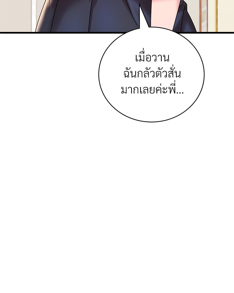 Drunk on You – Drunk on You – ตอนที่ 18 หน้า 40