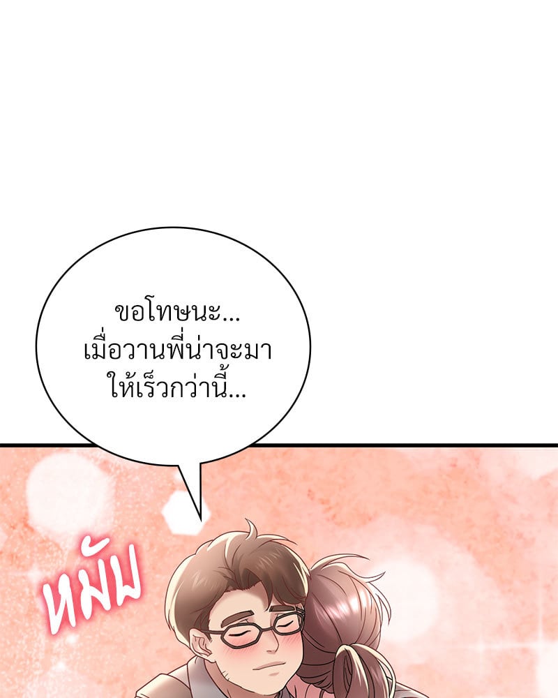 Drunk on You – Drunk on You – ตอนที่ 18 หน้า 41