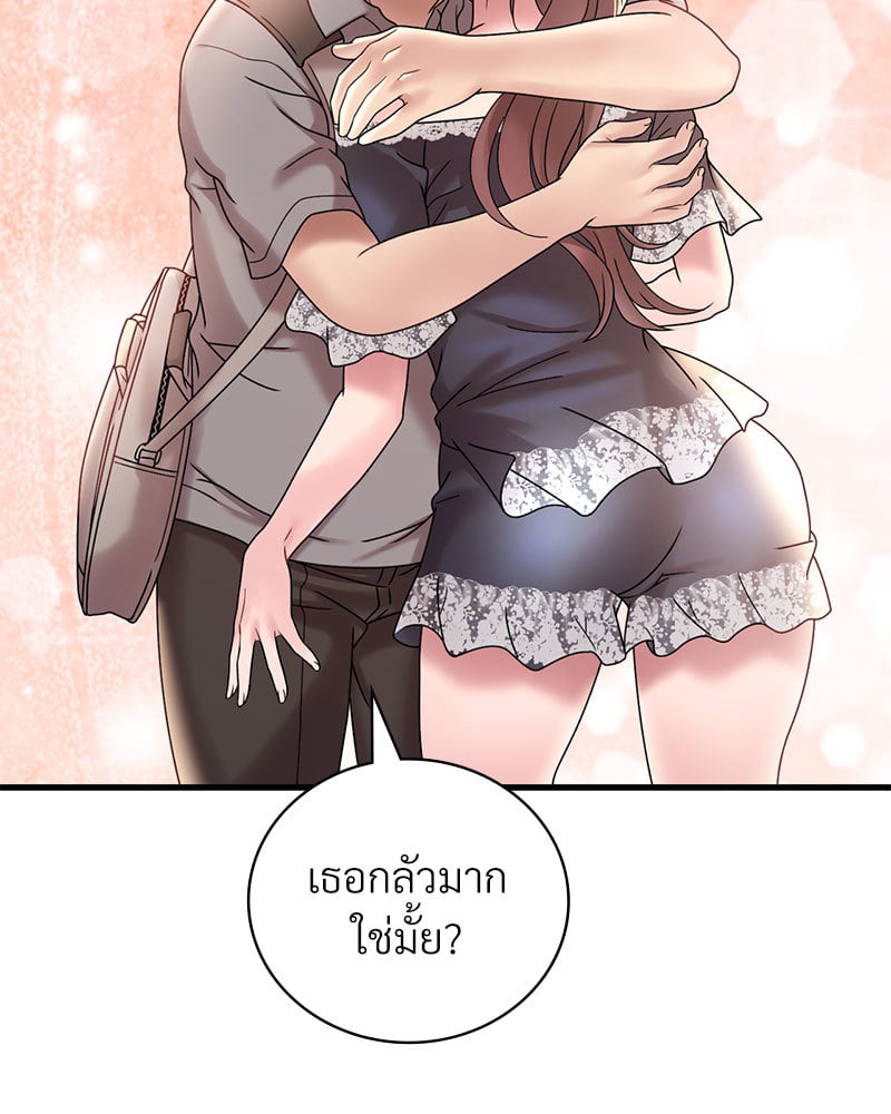 Drunk on You – Drunk on You – ตอนที่ 18 หน้า 42