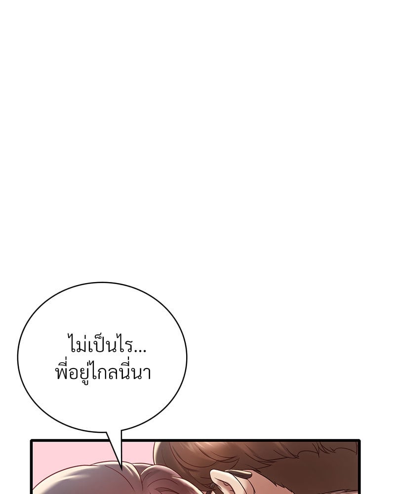 Drunk on You – Drunk on You – ตอนที่ 18 หน้า 45