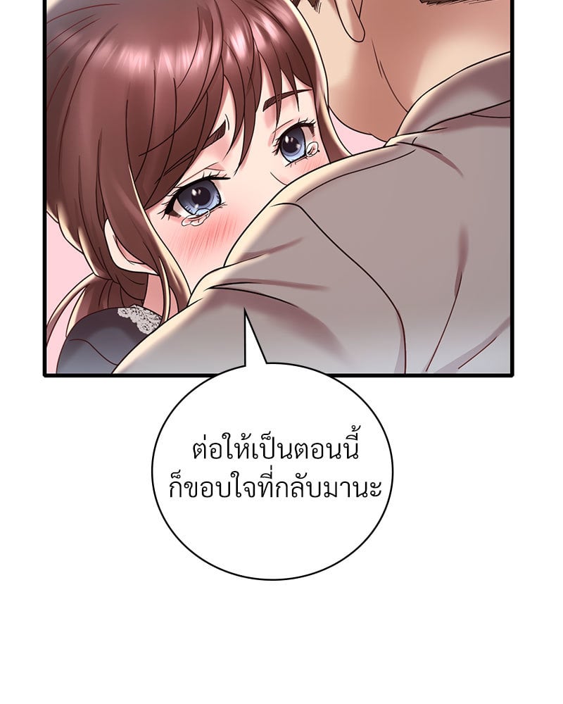 Drunk on You – Drunk on You – ตอนที่ 18 หน้า 46