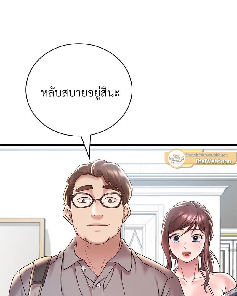 Drunk on You – Drunk on You – ตอนที่ 18 หน้า 54