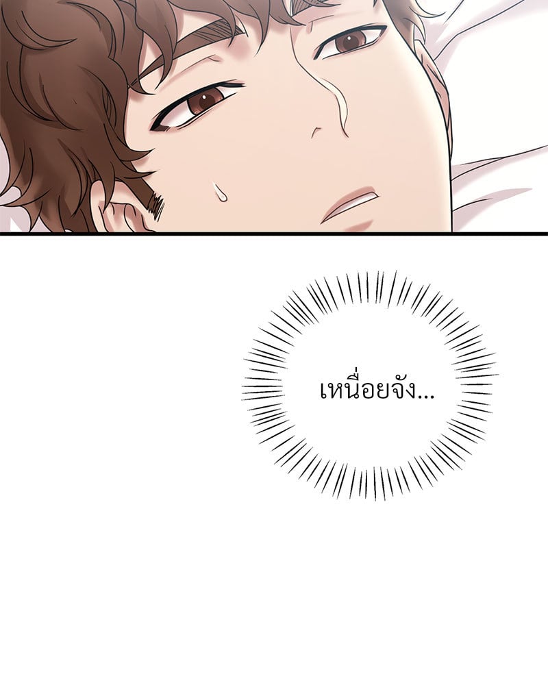 Drunk on You – Drunk on You – ตอนที่ 18 หน้า 62
