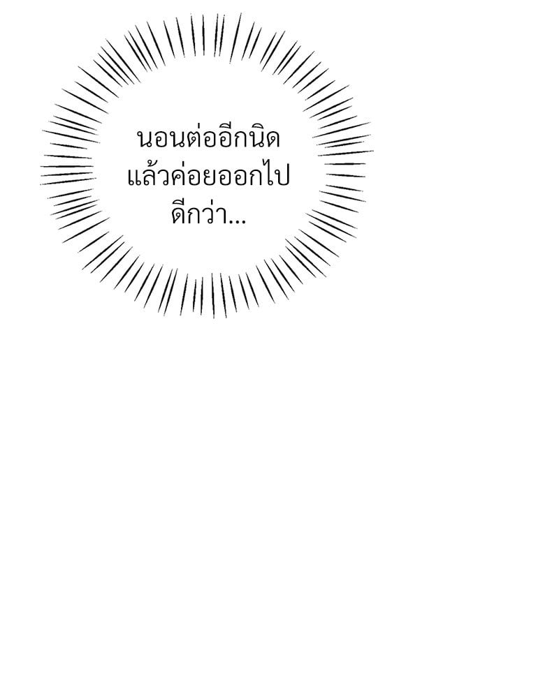 Drunk on You – Drunk on You – ตอนที่ 18 หน้า 63