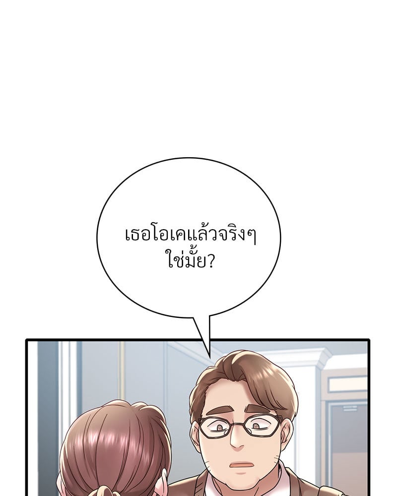 Drunk on You – Drunk on You – ตอนที่ 18 หน้า 72