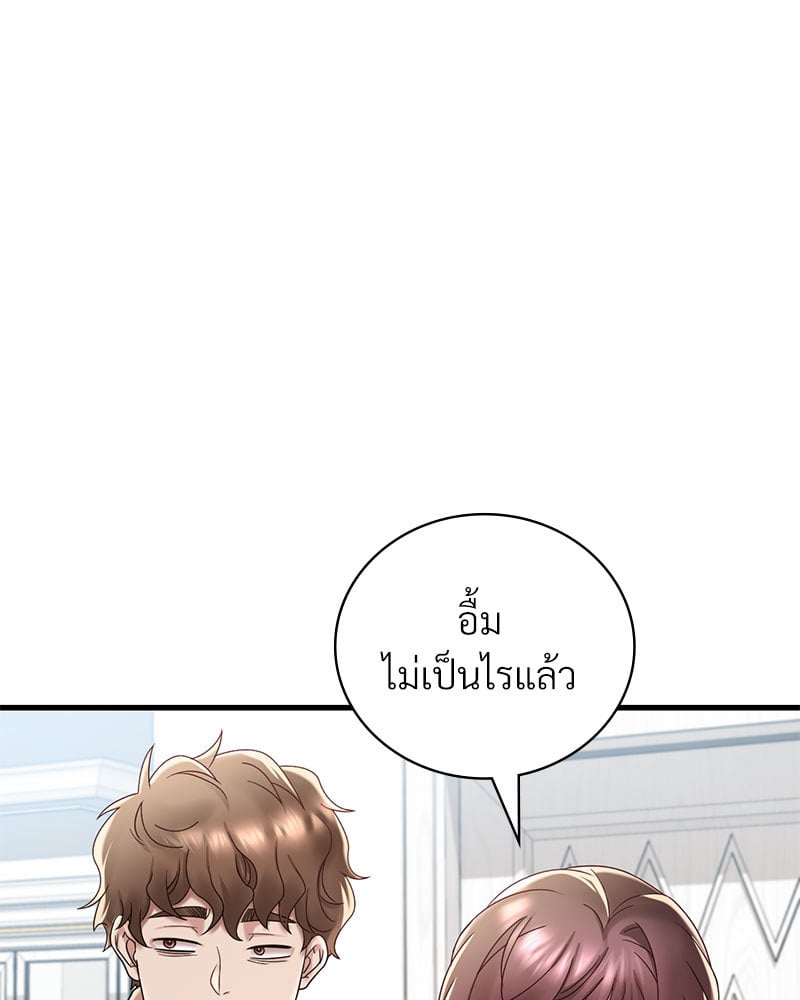 Drunk on You – Drunk on You – ตอนที่ 18 หน้า 74