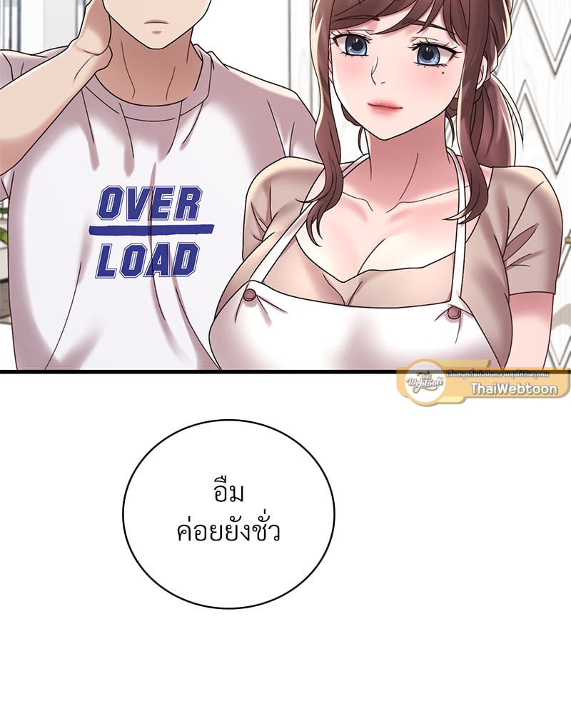 Drunk on You – Drunk on You – ตอนที่ 18 หน้า 75