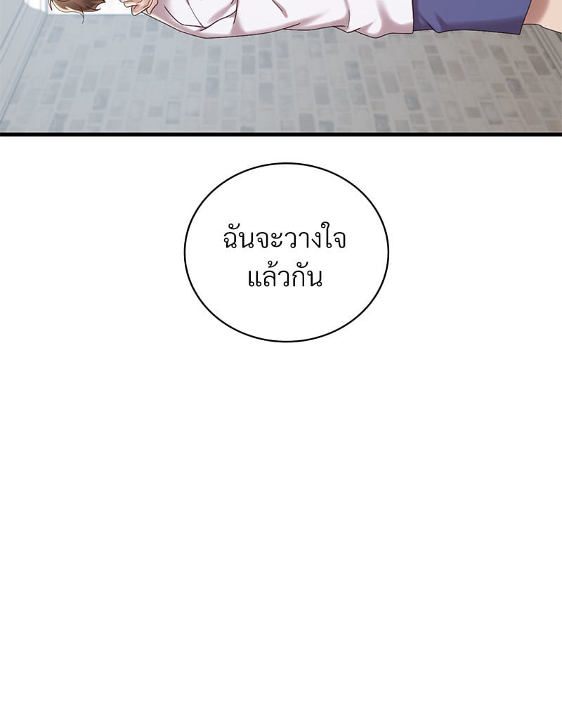 Drunk on You – Drunk on You – ตอนที่ 18 หน้า 78
