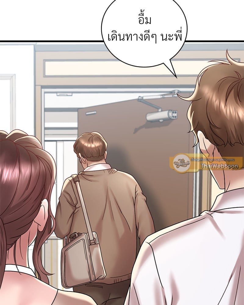 Drunk on You – Drunk on You – ตอนที่ 18 หน้า 86