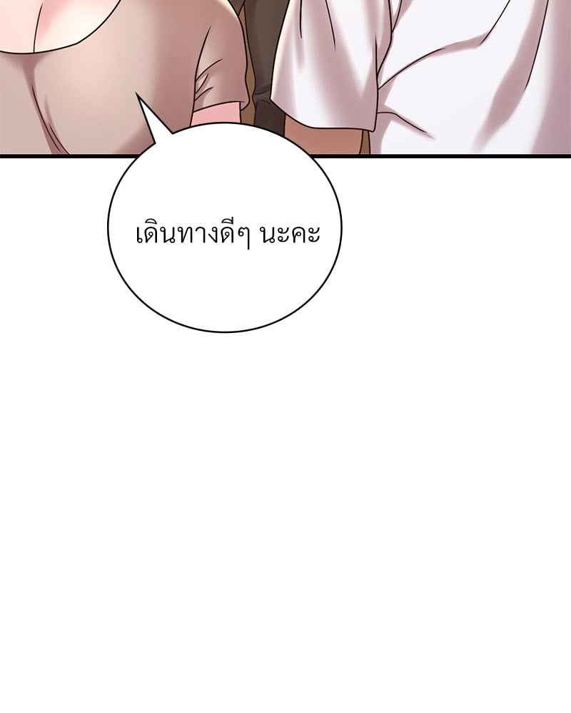 Drunk on You – Drunk on You – ตอนที่ 18 หน้า 87