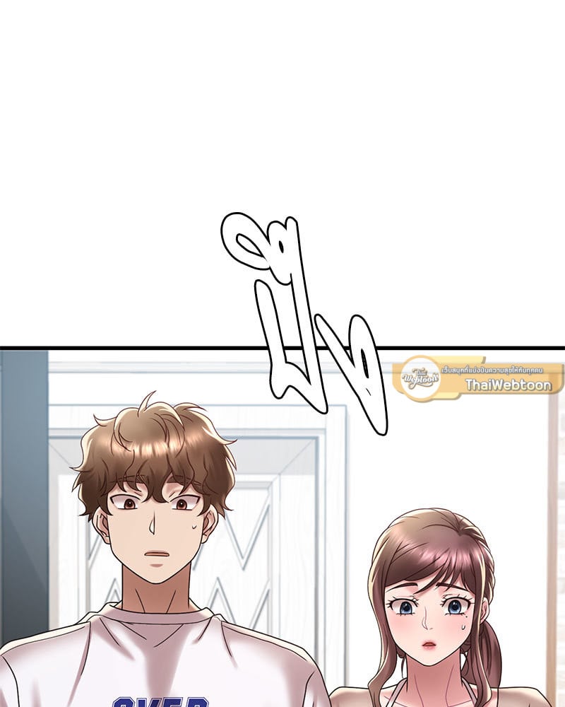 Drunk on You – Drunk on You – ตอนที่ 18 หน้า 88