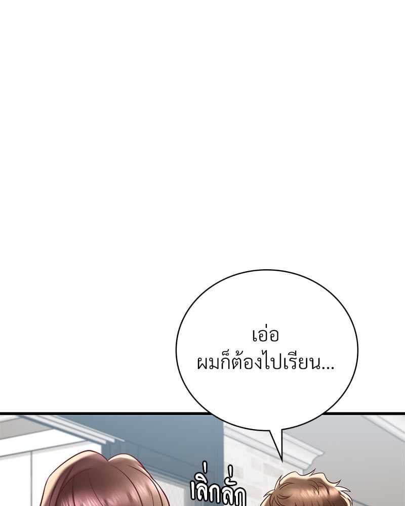 Drunk on You – Drunk on You – ตอนที่ 18 หน้า 90