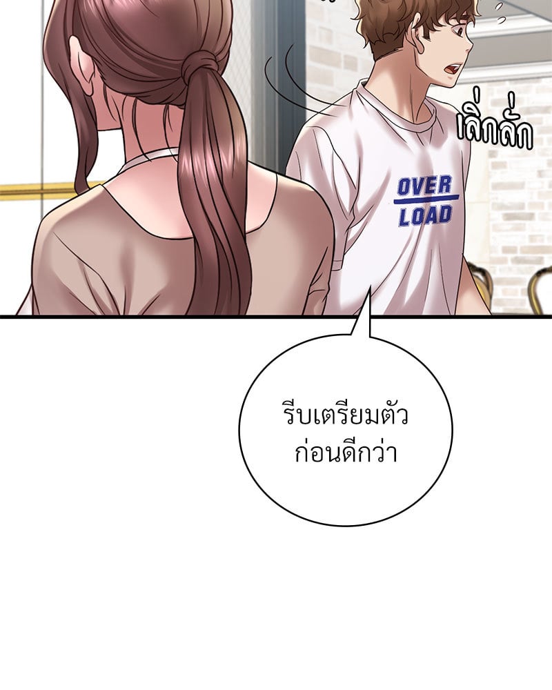 Drunk on You – Drunk on You – ตอนที่ 18 หน้า 91