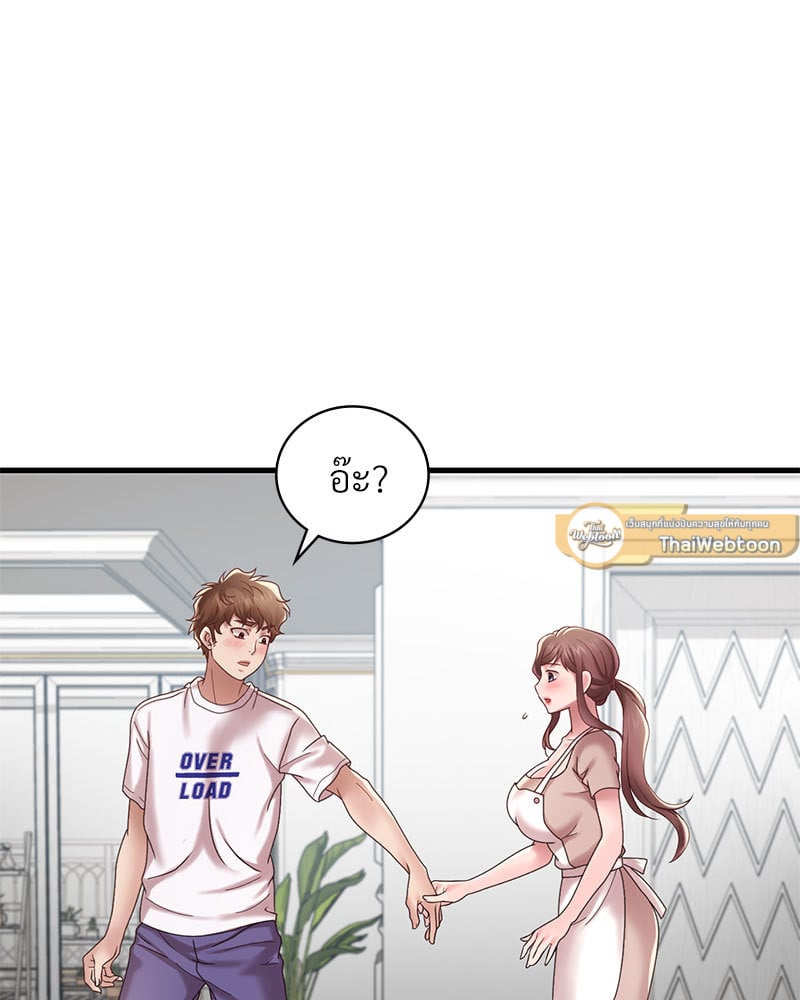 Drunk on You – Drunk on You – ตอนที่ 18 หน้า 97