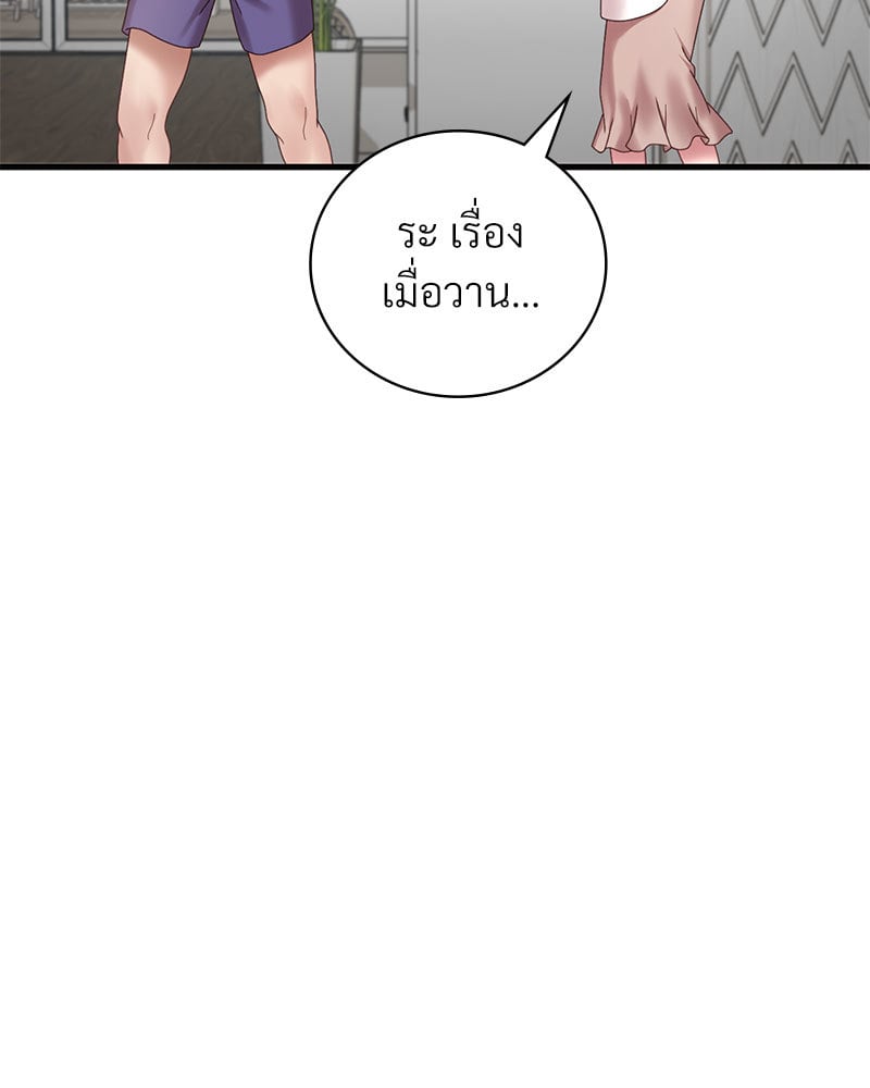 Drunk on You – Drunk on You – ตอนที่ 18 หน้า 98