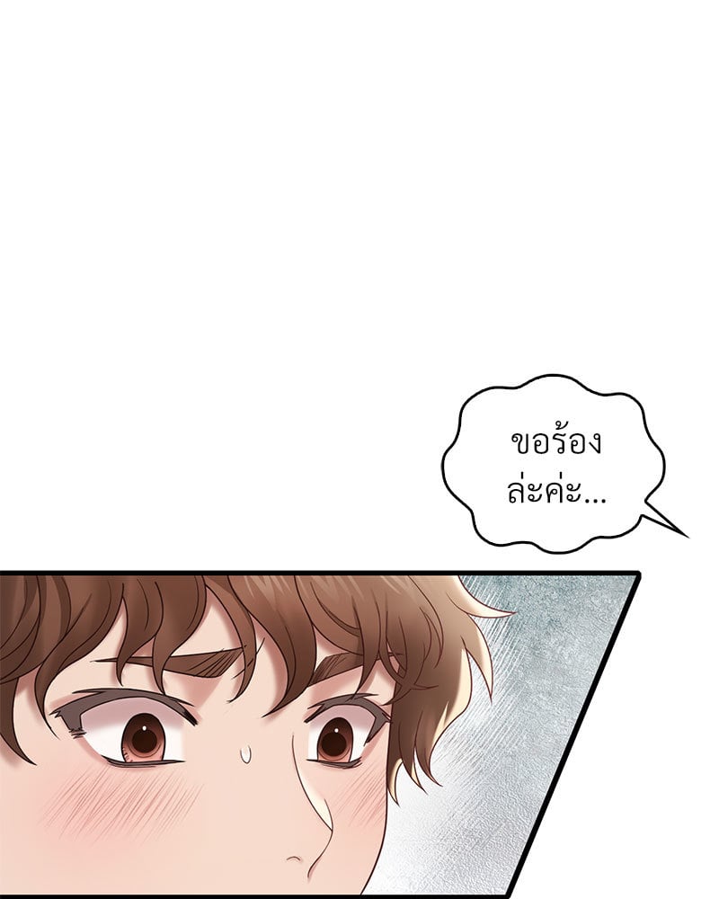 Drunk on You – Drunk on You – ตอนที่ 18 หน้า 101