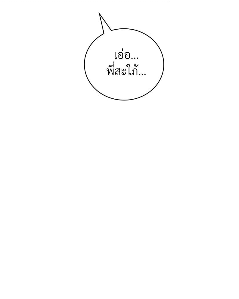 Drunk on You – Drunk on You – ตอนที่ 18 หน้า 102