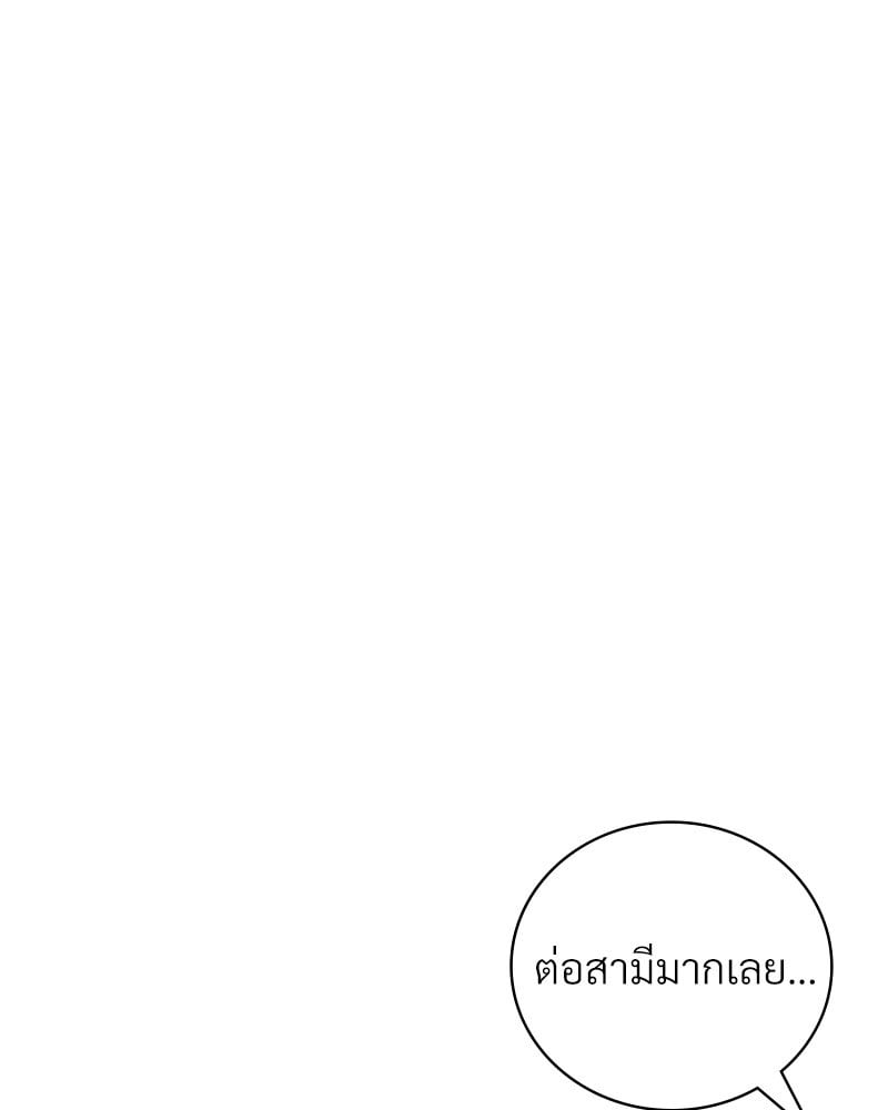 Drunk on You – Drunk on You – ตอนที่ 18 หน้า 106