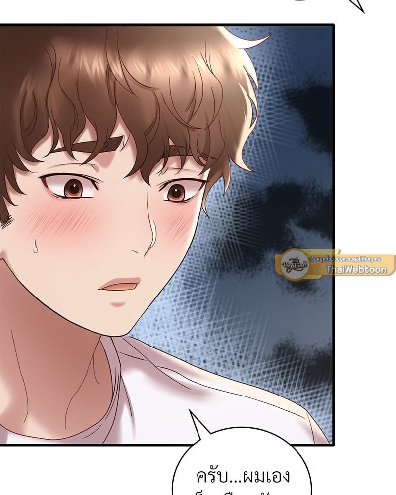 Drunk on You – Drunk on You – ตอนที่ 18 หน้า 107