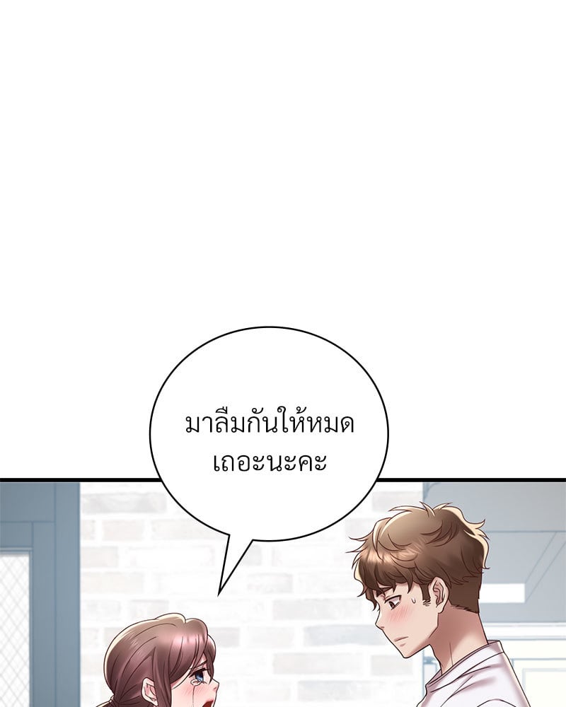 Drunk on You – Drunk on You – ตอนที่ 18 หน้า 110