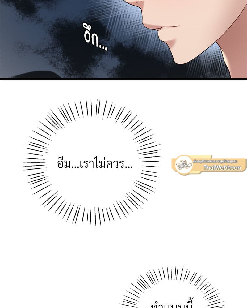 Drunk on You – Drunk on You – ตอนที่ 18 หน้า 113