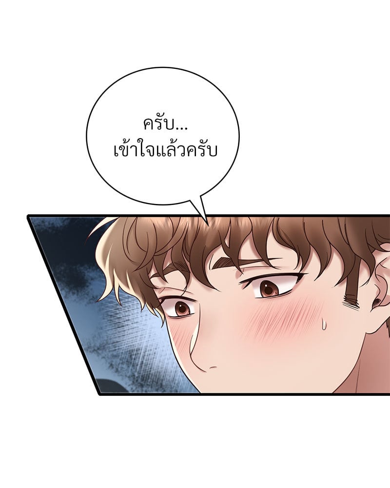 Drunk on You – Drunk on You – ตอนที่ 18 หน้า 115