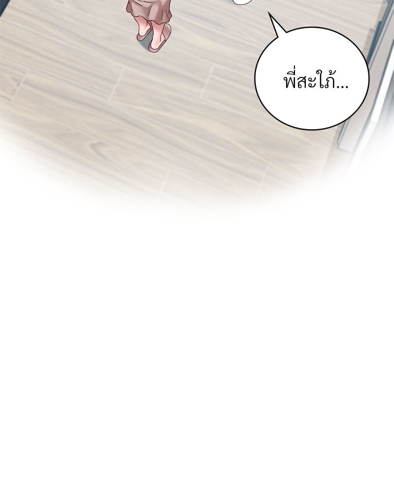 Drunk on You – Drunk on You – ตอนที่ 18 หน้า 117