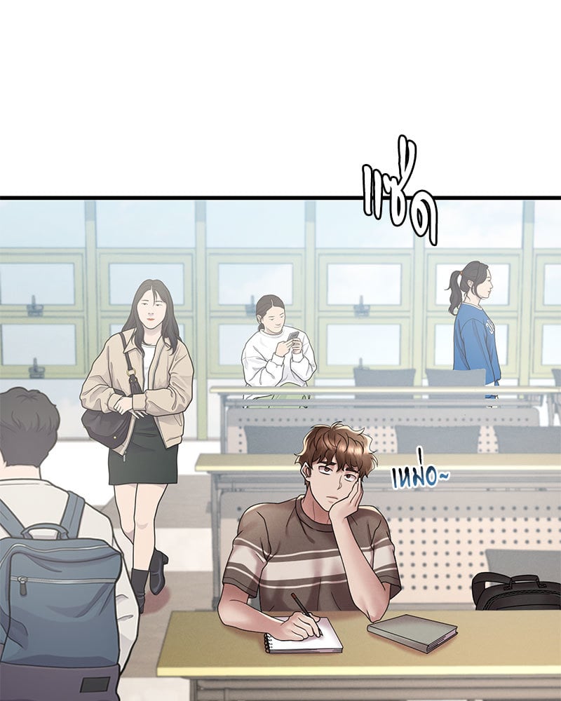 Drunk on You – Drunk on You – ตอนที่ 18 หน้า 123