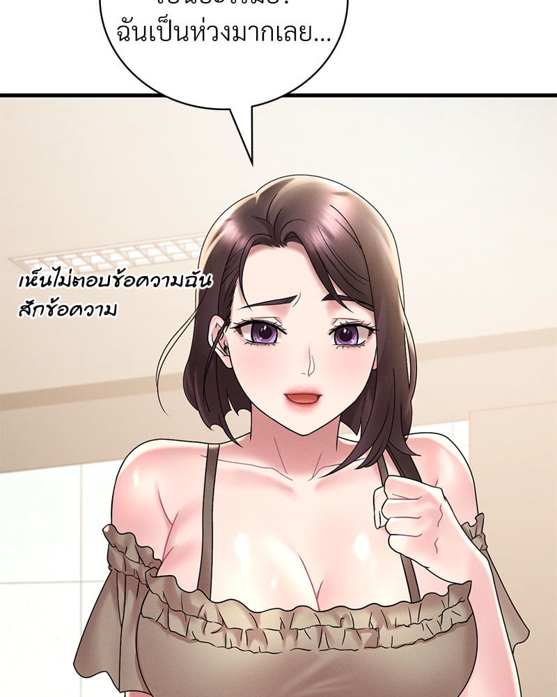 Drunk on You – Drunk on You – ตอนที่ 18 หน้า 127