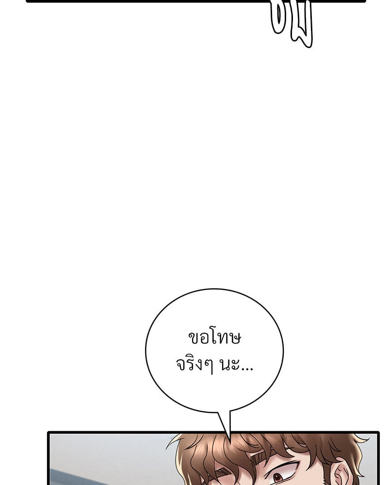 Drunk on You – Drunk on You – ตอนที่ 18 หน้า 134