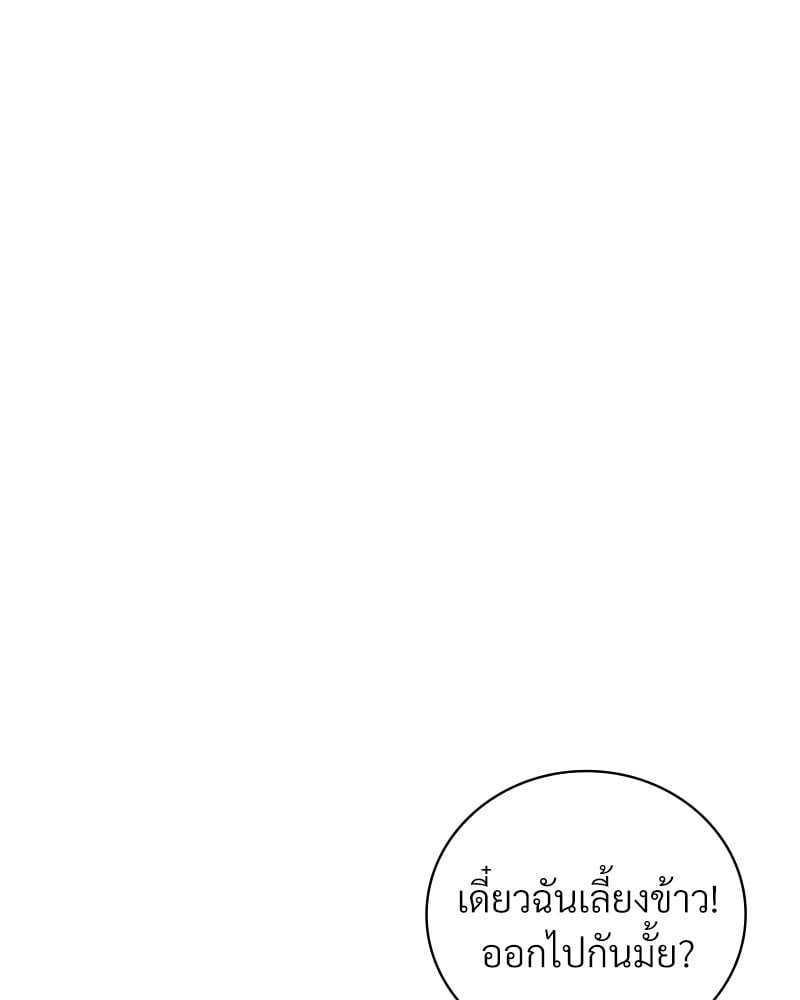 Drunk on You – Drunk on You – ตอนที่ 18 หน้า 136