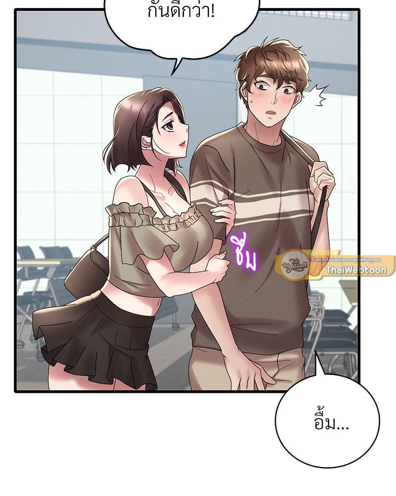 Drunk on You – Drunk on You – ตอนที่ 18 หน้า 142